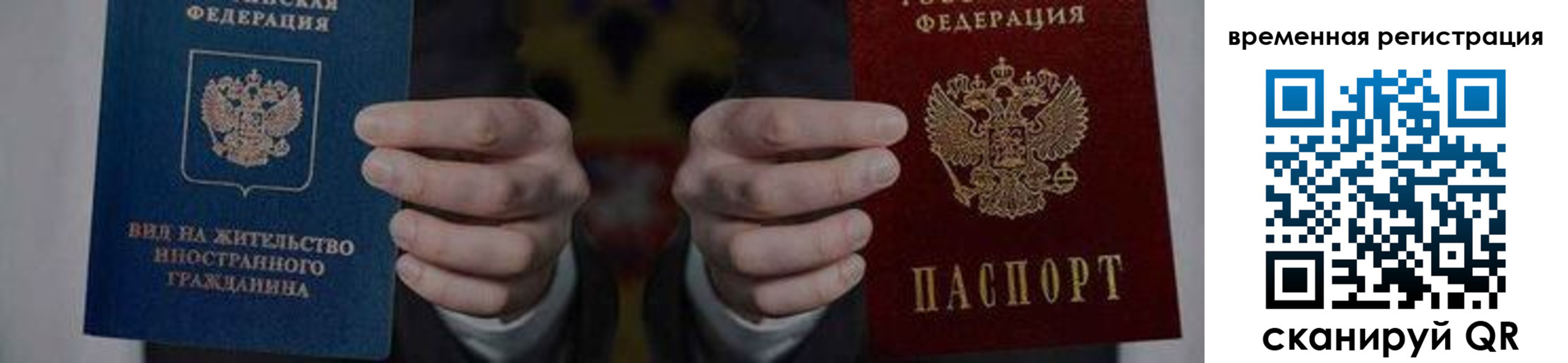 временная регистрация для всех в Александрове