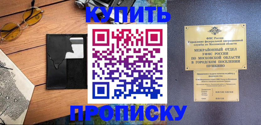 временная регистрация для всех в Александрове