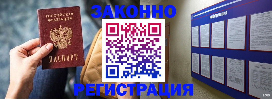 миграционный учет в Александрове