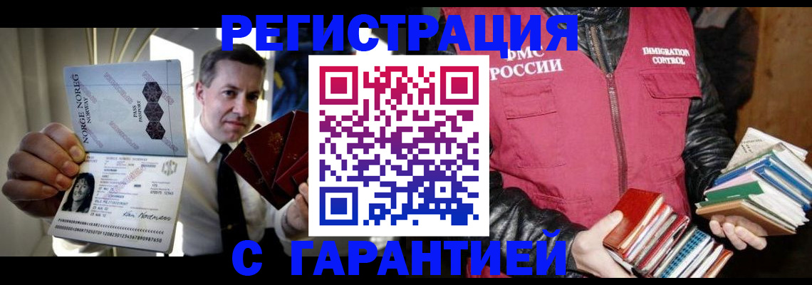 временная регистрация для всех в Александрове