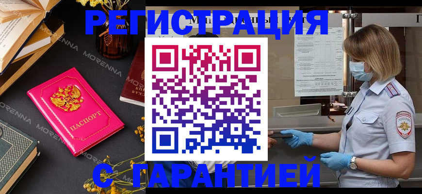 прописка для кредита в Александрове
