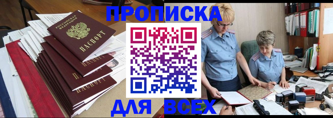 временная регистрация 2025 в Александрове