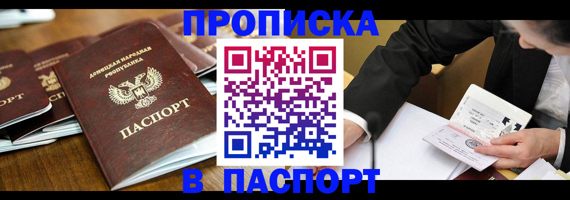 прописка для школы в Александрове