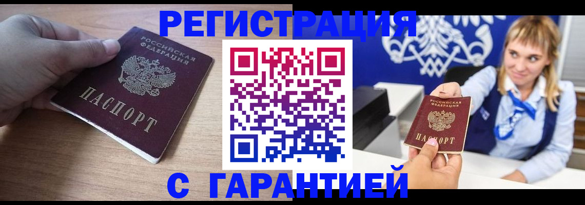 временная регистрация законно в Александрове