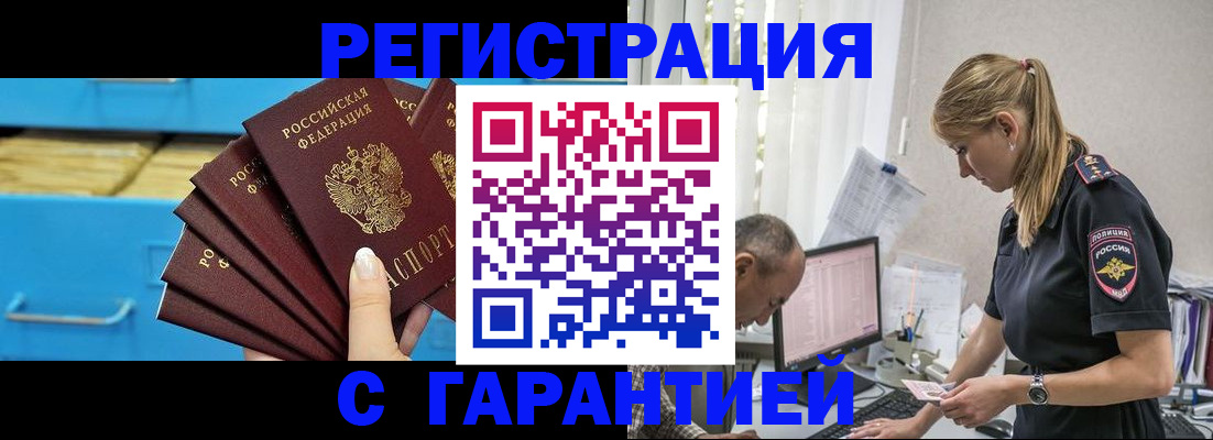 миграционный учет в Александрове