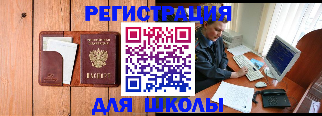 временная регистрация недорого в Александрове