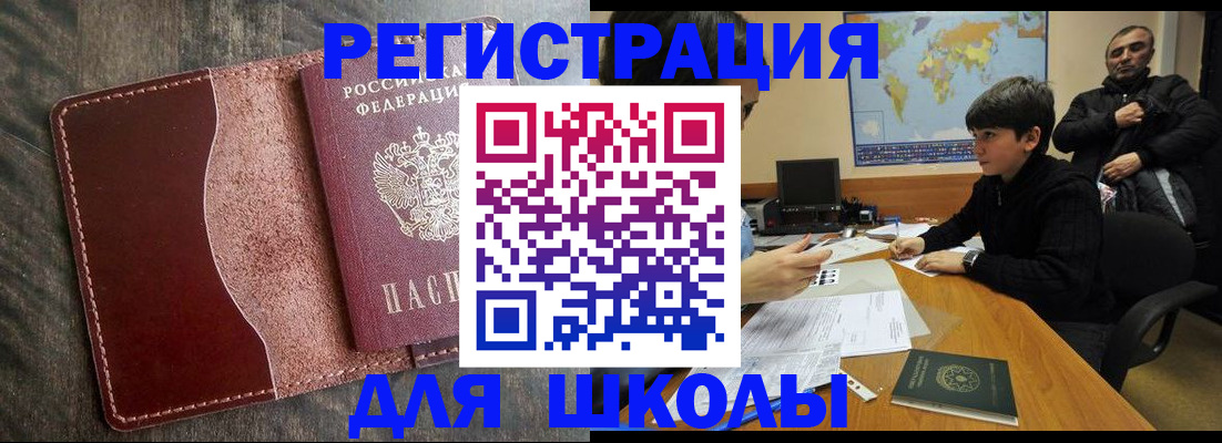 временная регистрация в Александрове