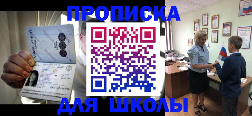 прописка для работы в Александрове