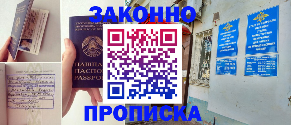 временная регистрация купить в Александрове