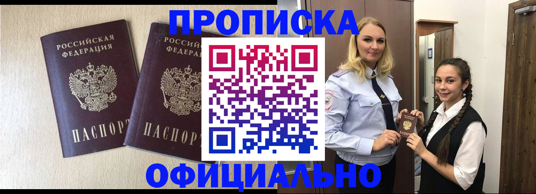 прописка иностранных граждан в Александрове